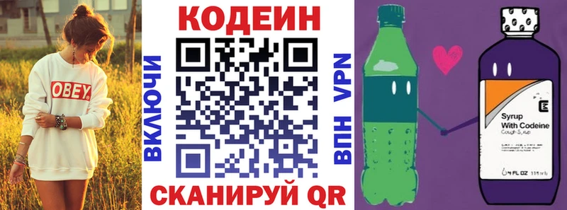 Кодеиновый сироп Lean Purple Drank  Алейск 
