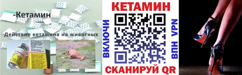 shop состав Алейск Кетамин ketamine
