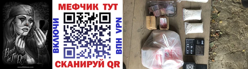 Меф мяу мяу кристаллы Алейск